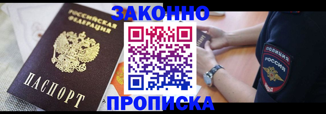 регистрация в Льгове