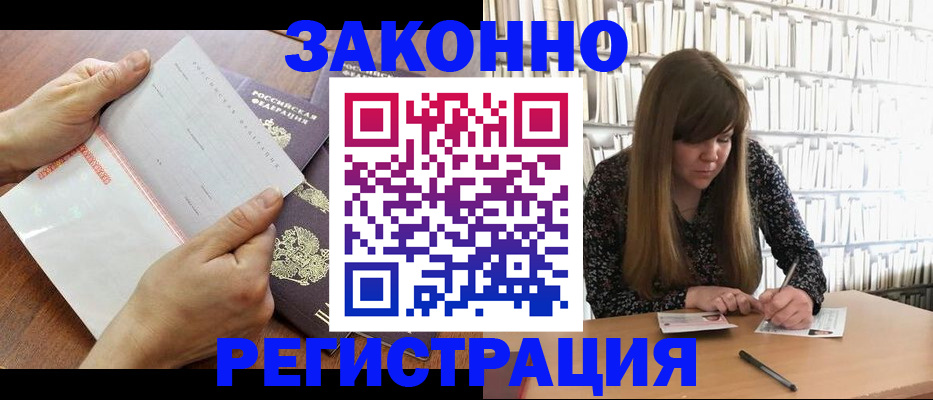временная регистрация в Льгове